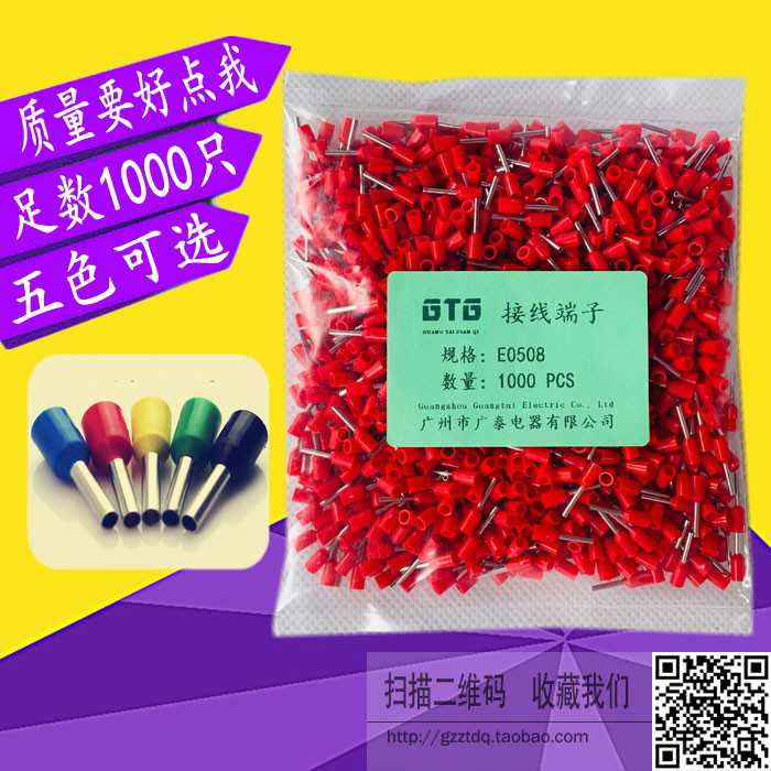 E0508管型接线端子E7508 E1008 E1508针型VE0508VE7508 1008 1508