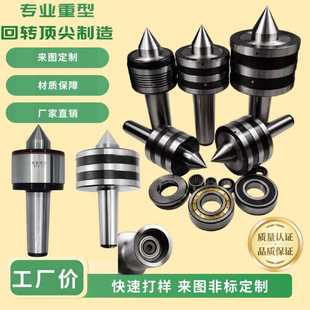 数控车床磨床尾座莫氏锥柄MT4号5号高速合金加长回转活络顶针