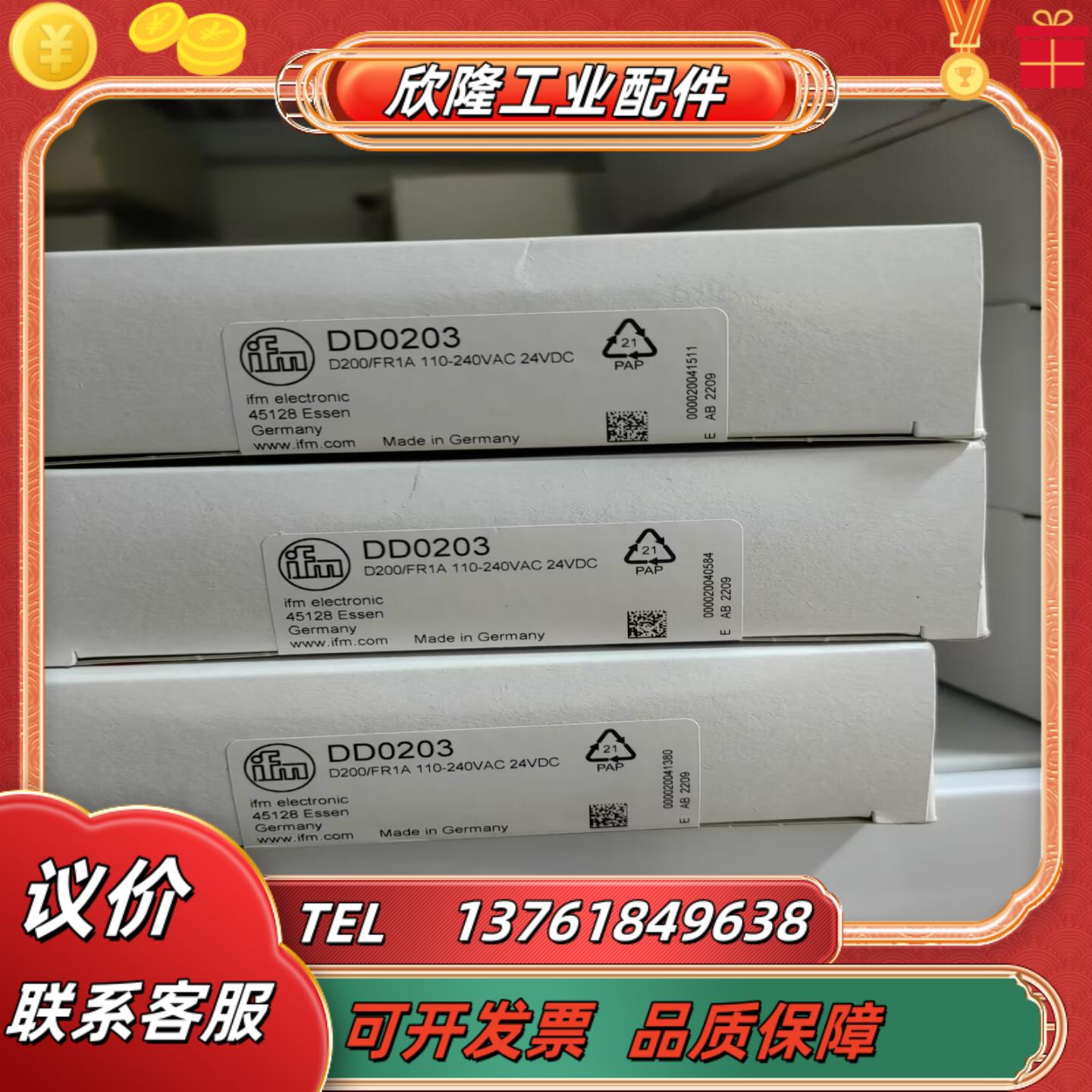 IFM易福门全新原装DD0203 DD2503 DC2505议价