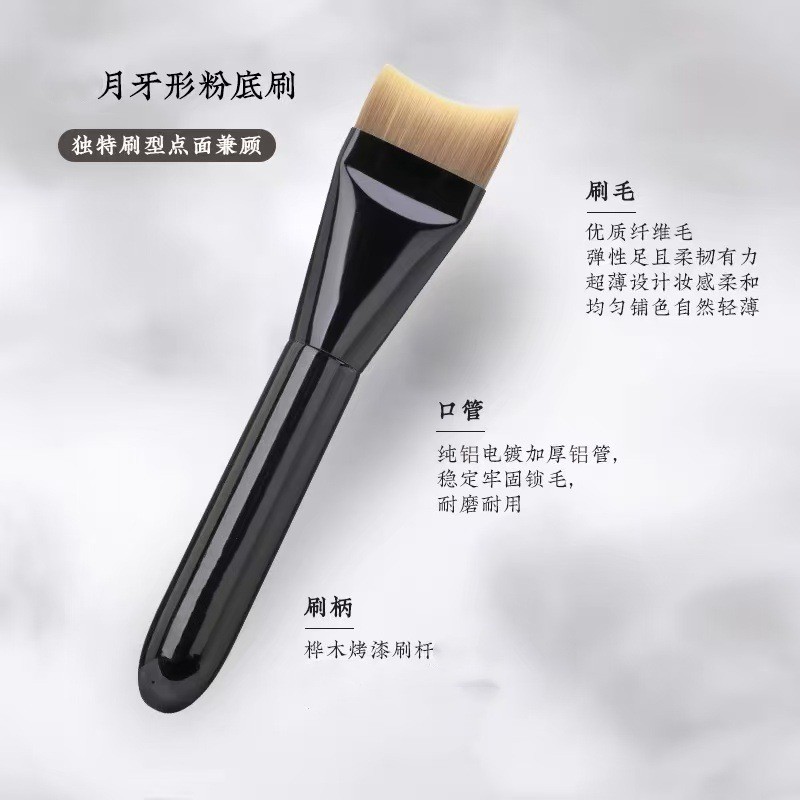 【送粉扑调色板】月牙弧形粉底刷 扁头化妆刷面膜刷轻薄服帖初学