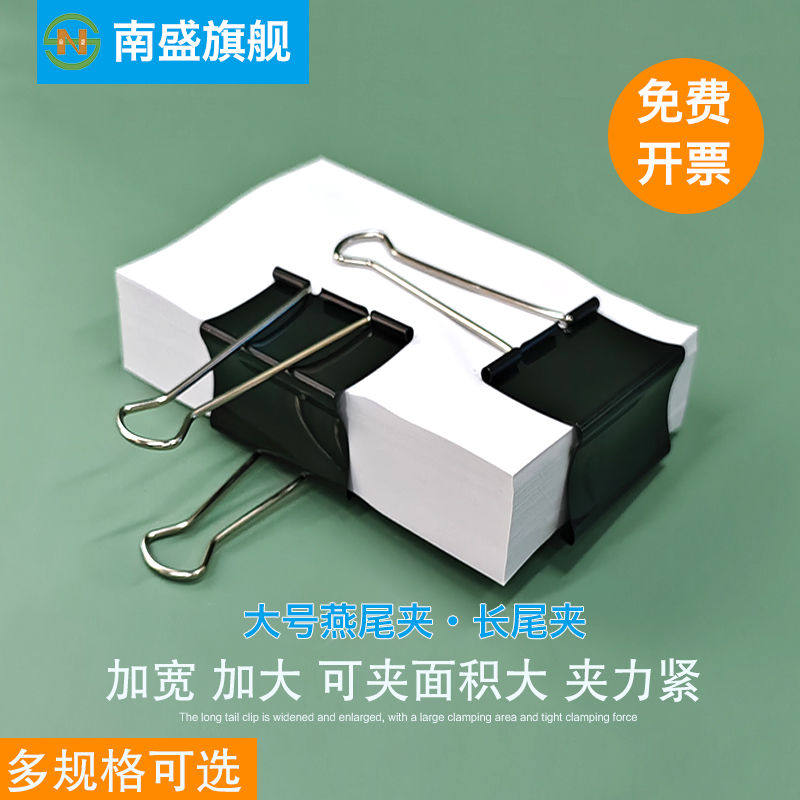 长尾夹特大号60mm燕尾夹文具模具固定票据夹子75mm凤尾夹加大档案