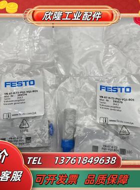 FESTO费斯托真空发生器VN-07-H-T2-PQ1-VQ1-RO1 193570现货议价
