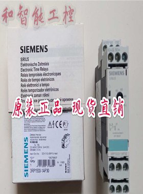 德国原装时间继电器3RP1533-1AP30 5-100S议价