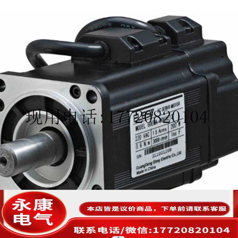 伊莱斯伺服电机 1.27Nm 3000转 60EMA-013AS42 400W 机单议价~议