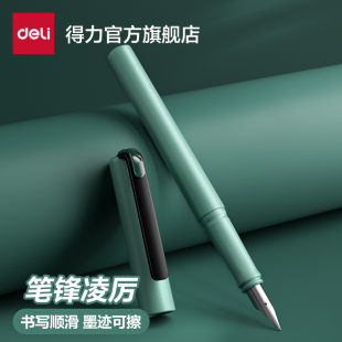 得力学生练字钢笔可擦纯蓝可替换墨囊小学生三年级正姿练字书法学