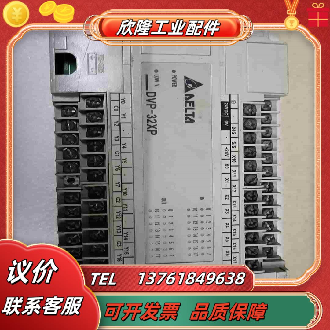 台达模块DVP32XP11R  通电显示功能正常议价