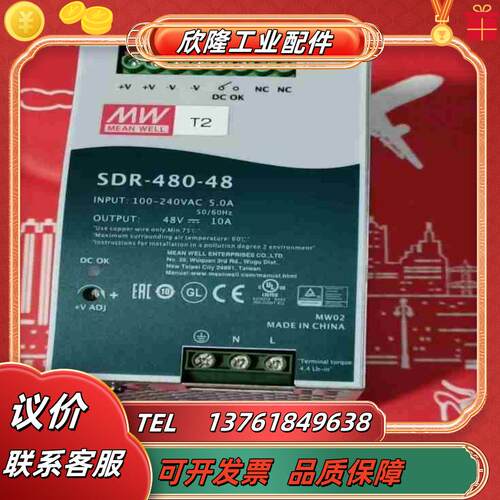明伟导轨式电源SDR-480-48V议价