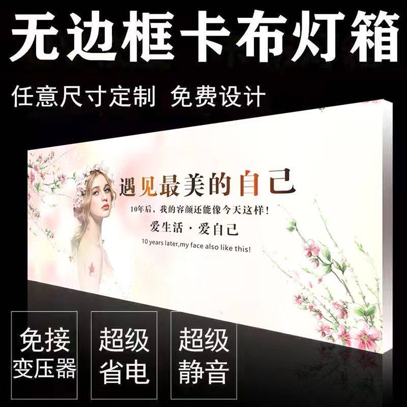 广告牌UV软膜卡布灯箱led招牌门面超薄门头边框墙式发光防水