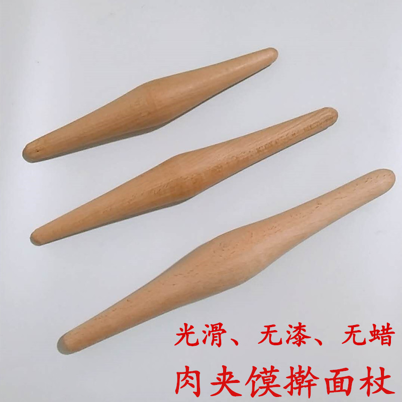 肉夹馍擀面杖烘焙烧饼 白吉馍专用擀杖 大肚子两头尖擀面杖包邮