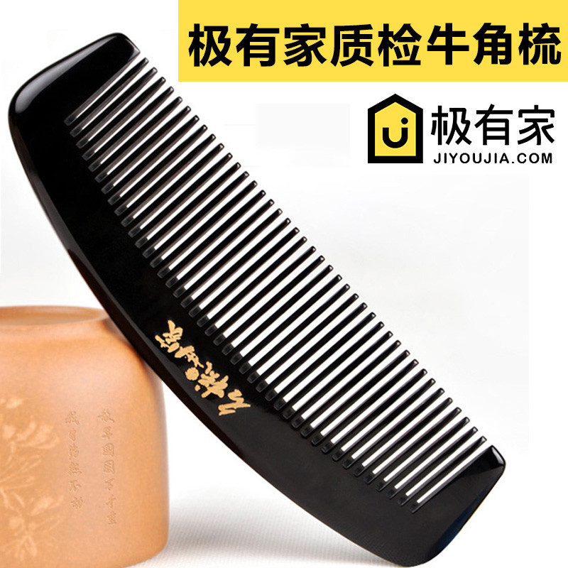 头皮经络正天然大号纯水牛角梳子防静电长木梳男女家用按摩脱发