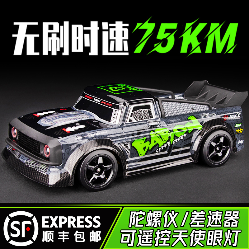 松果林sg1603专业rc遥控车成人漂移四驱赛车越野汽车玩具男孩跑车