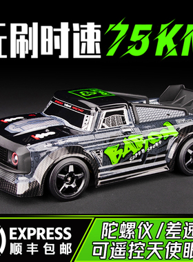 松果林sg1603专业rc遥控车成人漂移四驱赛车越野汽车玩具男孩跑车