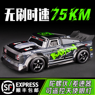 松果林sg1603专业rc遥控车成人漂移四驱赛车越野汽车玩具男孩跑车