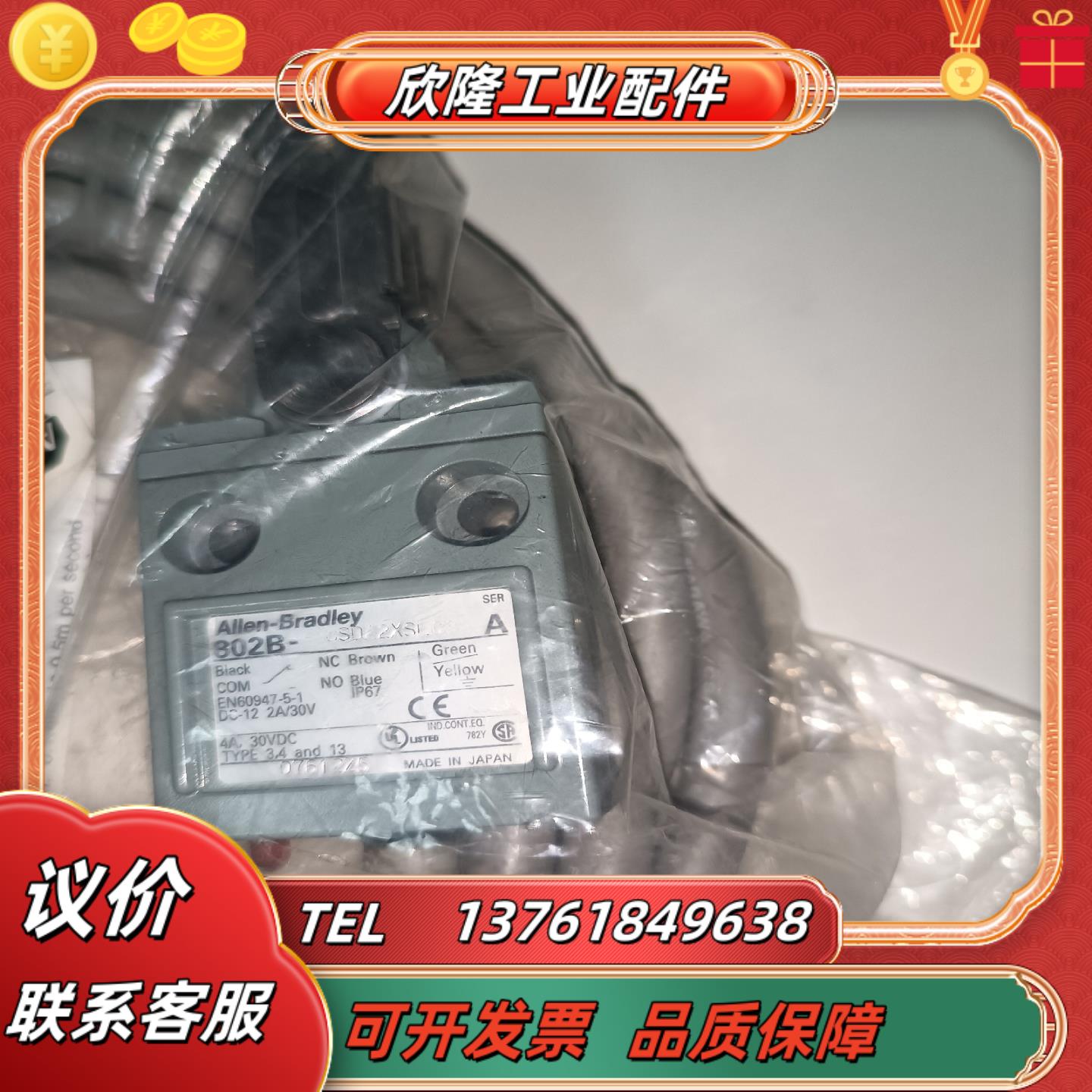 项目余货AB全新原装正品802B-CSDA2XSL C
