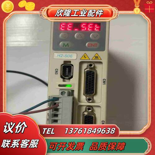雷赛伺服驱动器 H2-506功能出230共有7只议价