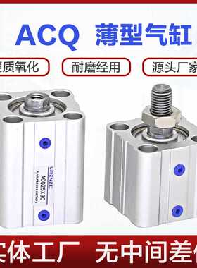 ACQ薄型气缸ACQS20 25 32 40 50 63 80 100X20X50X75X100SB方形缸