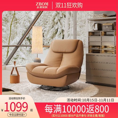 ZBOM/志邦现代休闲沙发单人沙发科技布泡泡椅