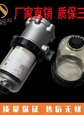 挖掘机康明斯柴油FS19765/FS19763/FS19728/19727油水分离器总成