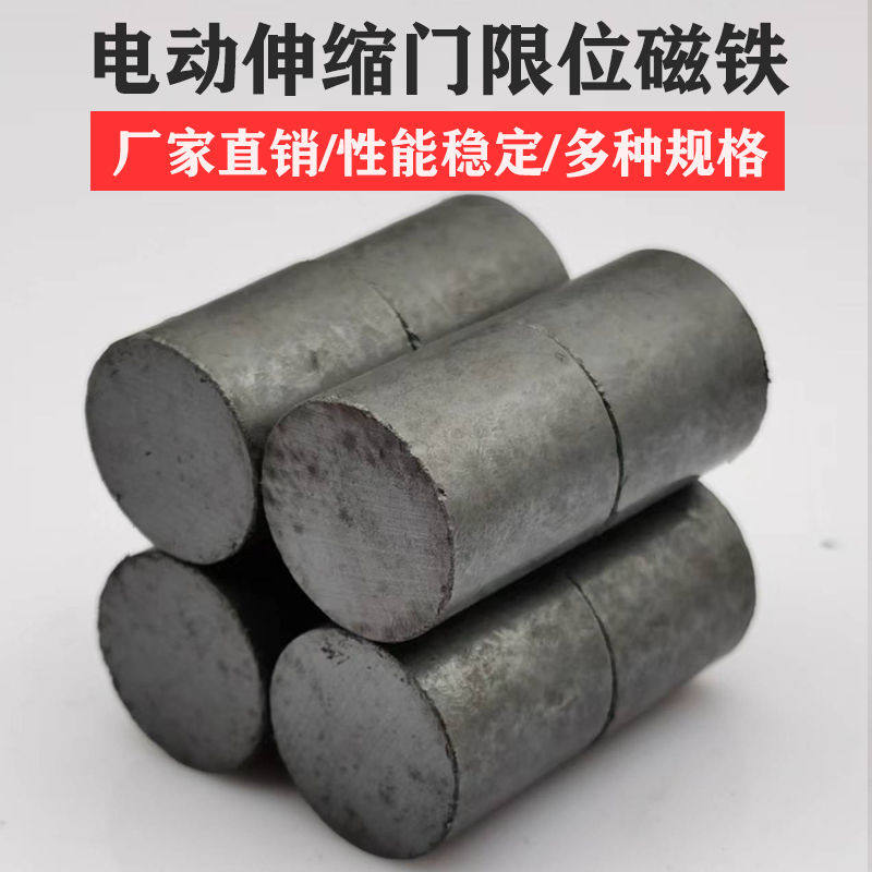 电动伸缩门限位磁铁圆柱轨导航大门收缩门通用定位感应圆形磁石