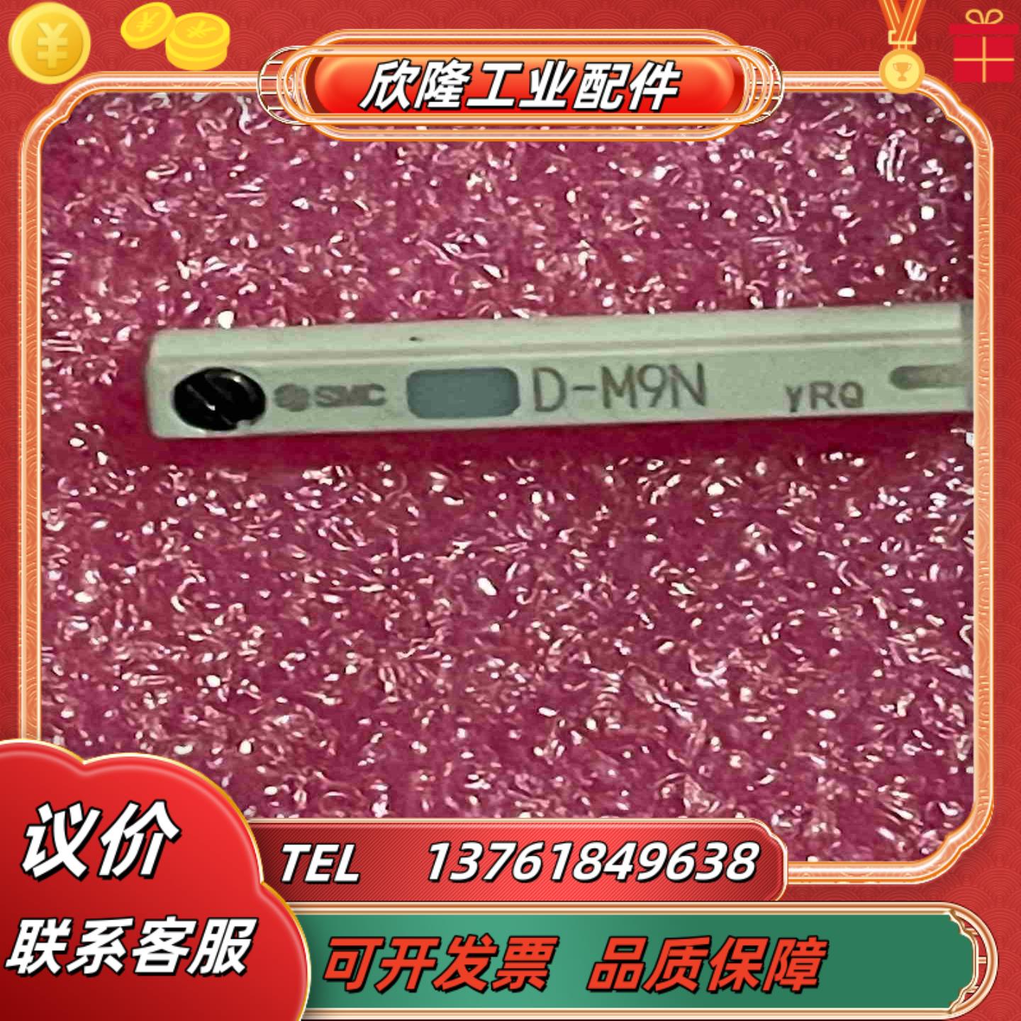 SMC 磁性开关 D-M9N  长线议价