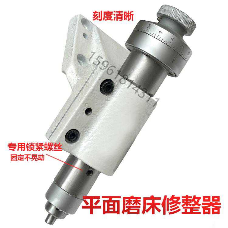 7130杭机砂轮修整器 适用于杭州机床厂平面磨床配件