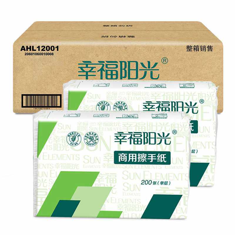 幸福阳光抽纸擦手纸单层200抽用家用卫生纸巾医院酒店单位包邮