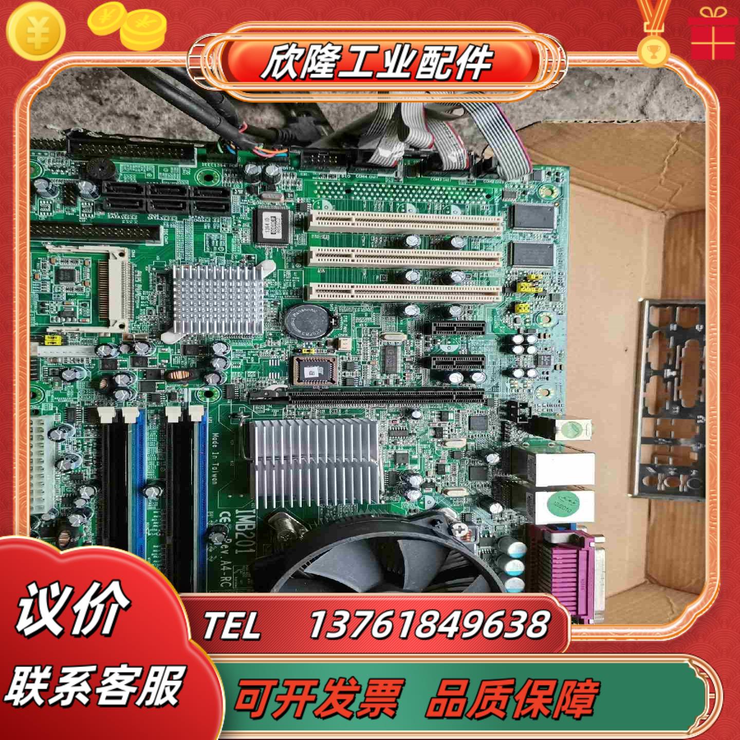 主板IMB210  RevA4-RC议价