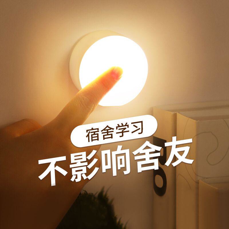 磁吸小夜灯宿舍灯床上用大学生床头灯吸附学习专用拍拍充电寝室灯