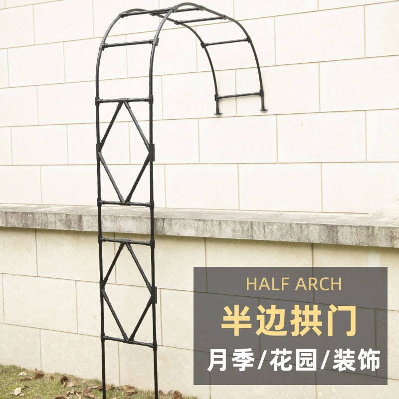 半边拱门花架爬藤架月季葡萄架子单边铁艺藤架拱形阳台花爬架支架