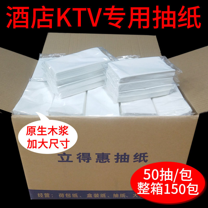 酒店抽纸ktv纸巾宾馆酒吧抽纸家用实惠装饭店餐巾纸抽纸整箱批发