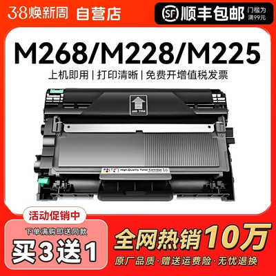 适用富士施乐M268dw粉盒M228db M225dw硒鼓DocuPrint M228b墨粉墨