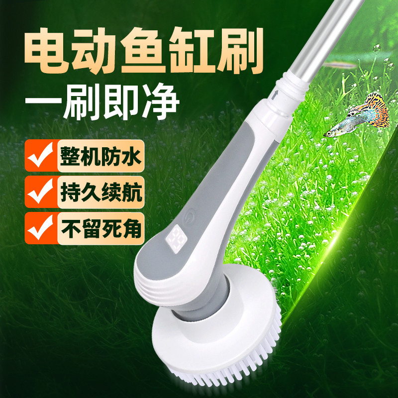 电动洗鱼缸刷子底部玻璃绿苔清理内壁长柄清洁刷清洗专用神器工具