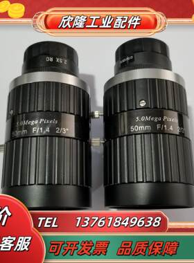 500万工业镜头 50mm定焦 c口大光圈23寸  高清视
