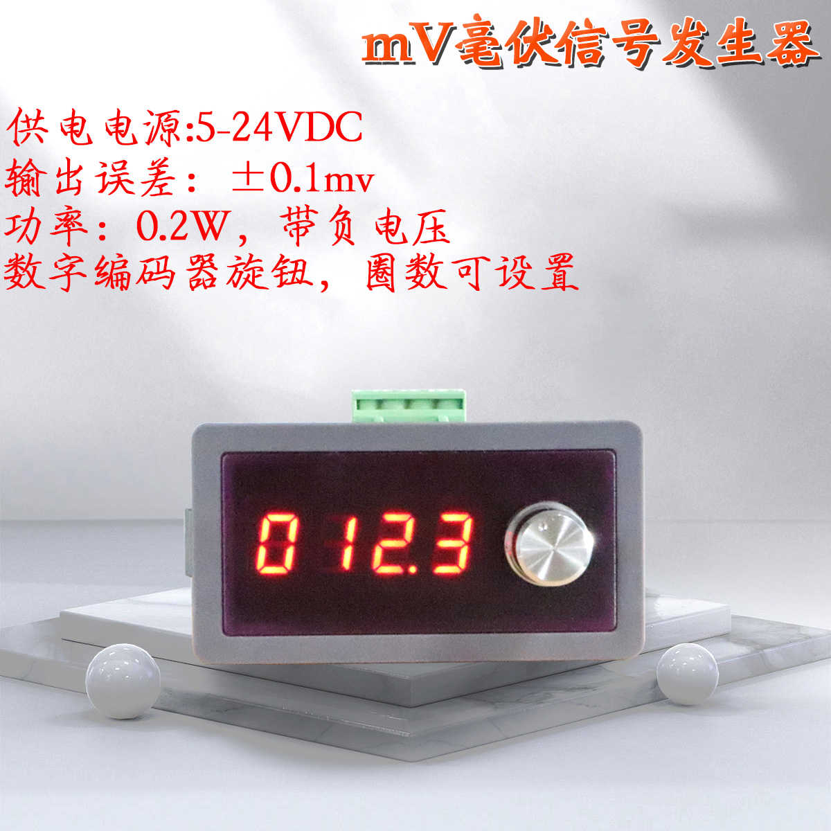 高精度毫伏电压信号发生器源热电偶温控表压力传感Q01H07