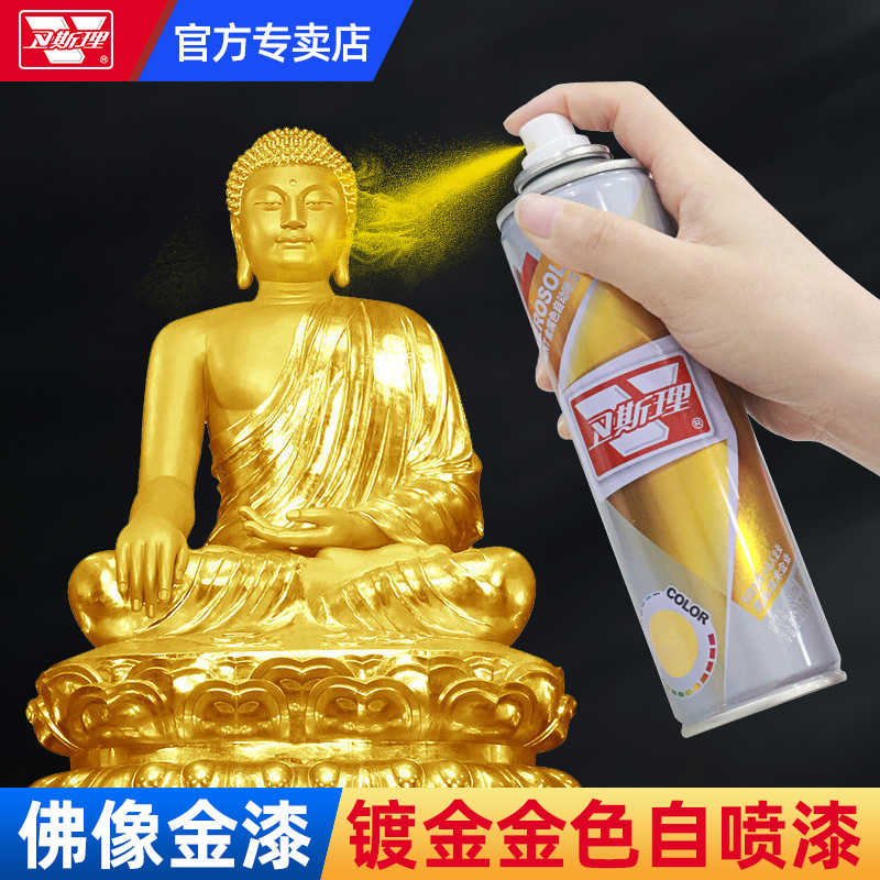 金色自喷漆金粉漆不掉色金漆喷漆黄金色金属漆电镀油漆佛像金箔漆