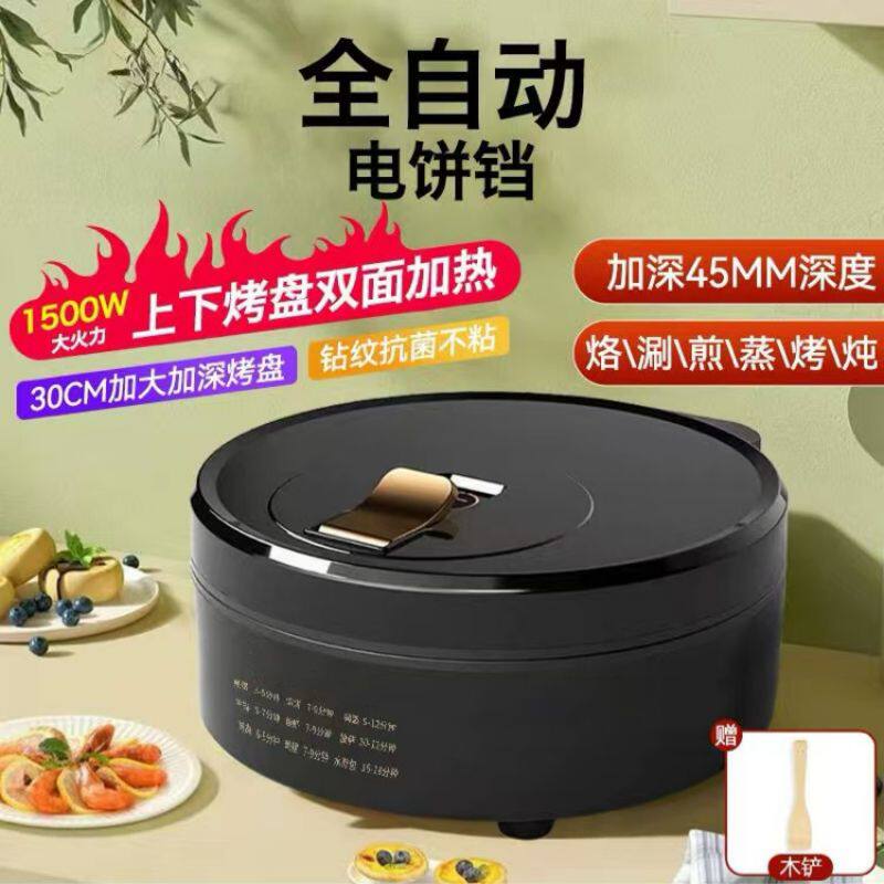 适用煎饼机双面电饼铛加深电煎锅加大不粘烤盘快速做早餐锅