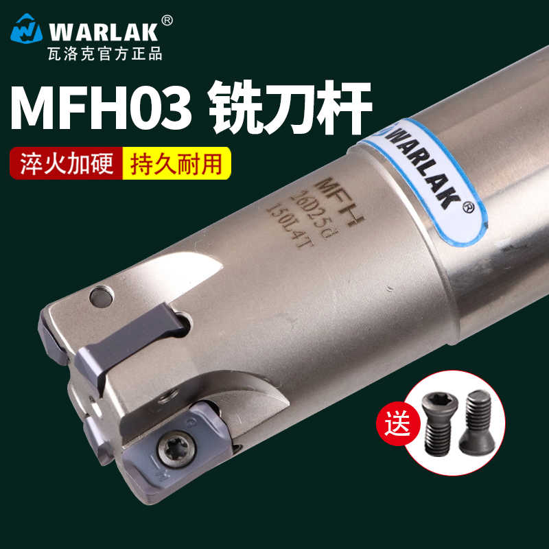 数控铣刀杆LOGU030310ER-GM合金刀片刀杆 F03双面快速进给刀杆