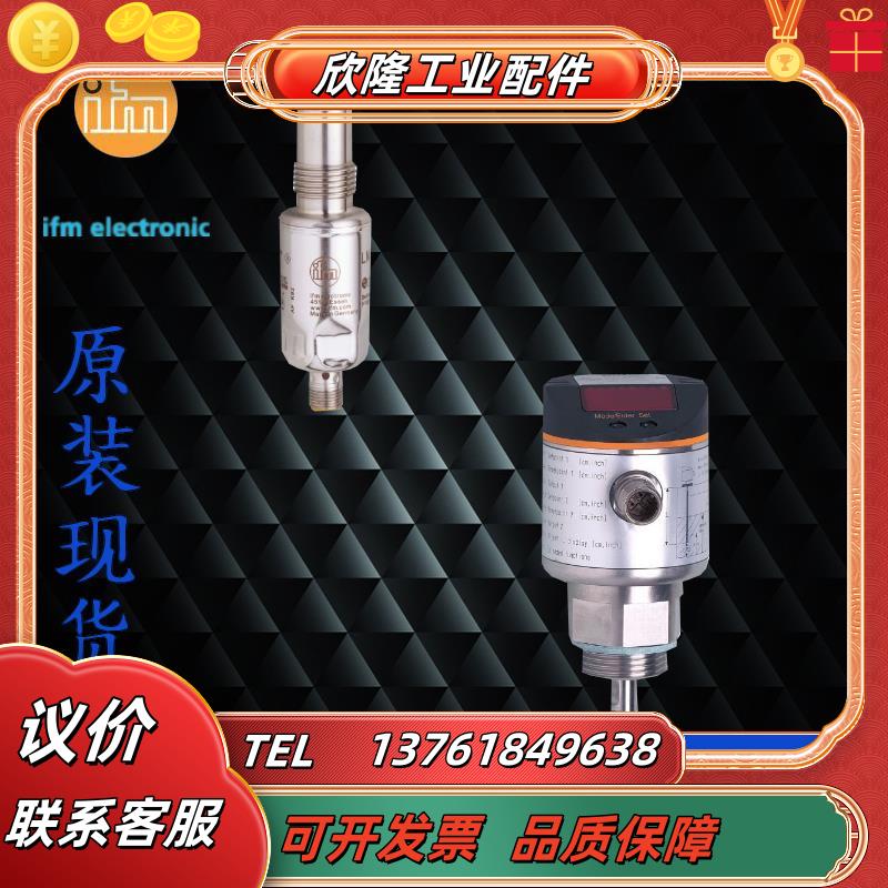 IFMLR3000.LR7000.LR8000德国传感器企业售现货议价议价
