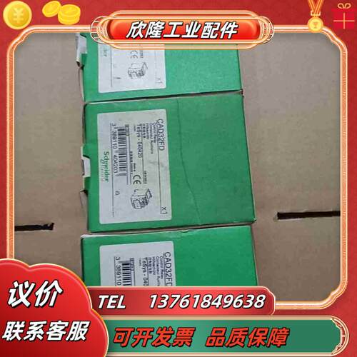 印尼产控制继电器 CAD32FD  DC110V议价