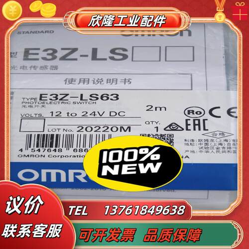 光电开关e3z-ls63全新原装正品年份新