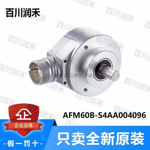 (议价)sick德国西克AFM60B-S4AA004096编码器AFM60A-S4EB018X12