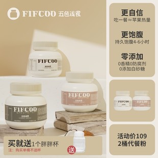 五色淺食代餐粉108種谷物果蔬膳食纖維飽腹?fàn)I養(yǎng)餐沖調(diào)食品 B五色