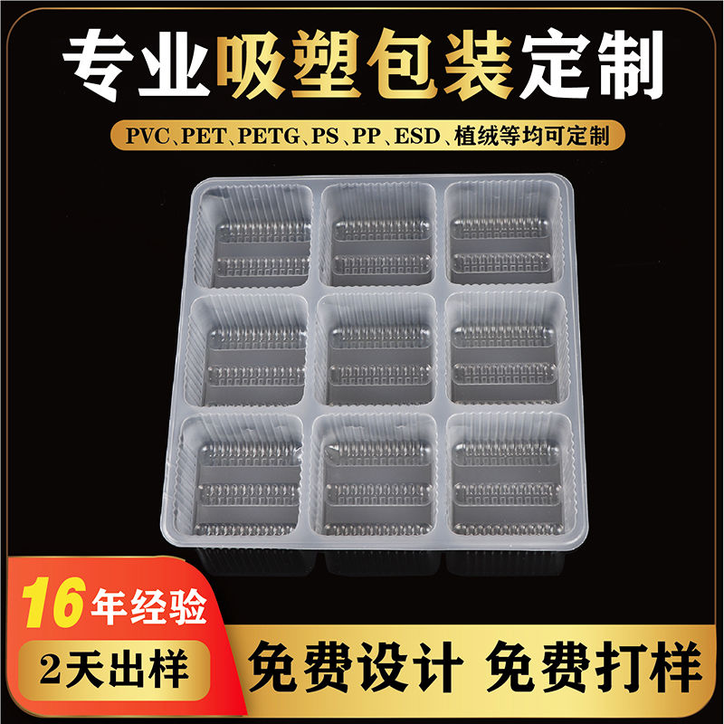 食吸塑包装盒定制内托五金三折插卡化妆泡壳透明塑料托盘定做