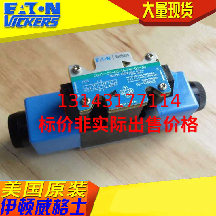 /士vickers电磁阀DG4V-3S-OBL-M-FTWL-B5-60-P10~议价