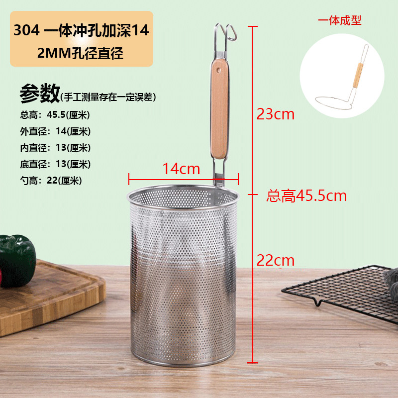 304加长麻辣烫粉篱不锈钢大滤网漏网麻辣烫漏勺捞面条煮面网粉篱