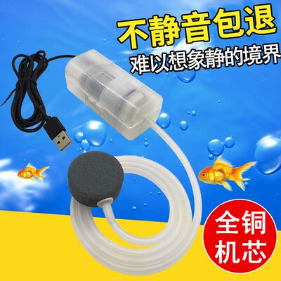 USB车载养鱼氧气泵鱼缸家用小型超静音便携增氧泵充电钓鱼打