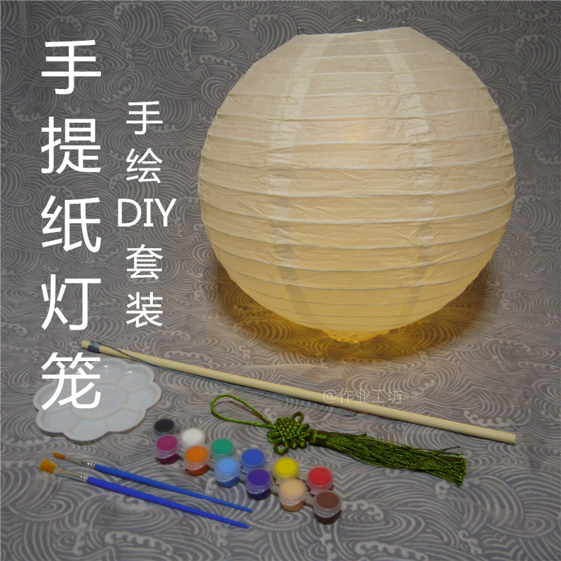 空白手绘纸灯笼DIY套装绘画兴趣美术作业作品展示道具