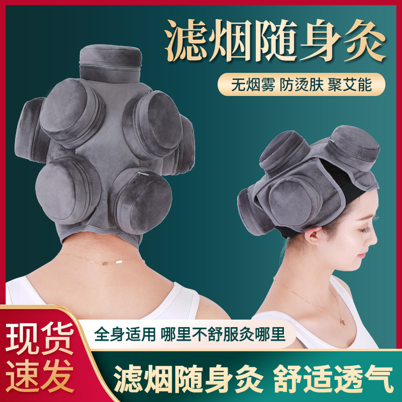 头部烟艾灸盒随身灸家用热敷包温灸器头疗头痛寒失眠神经衰弱