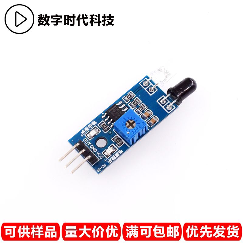 智能小车机器人漫反射式避障传感器模块红外模块 光电开关