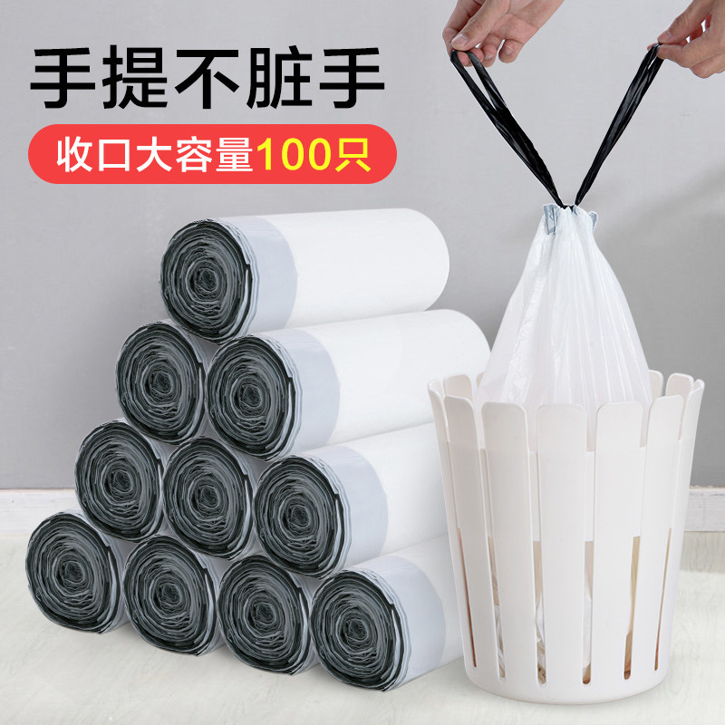 居家家抽绳束口垃圾袋厨房加厚特厚大号拉圾袋手提式家用塑料袋子